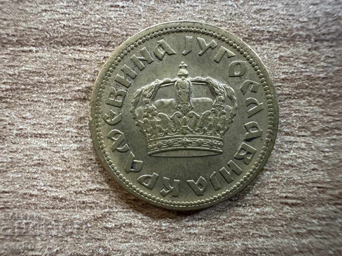 Γιουγκοσλαβία - 50 παρί (1938) με τιμή 1.30 BGN | € 0.66