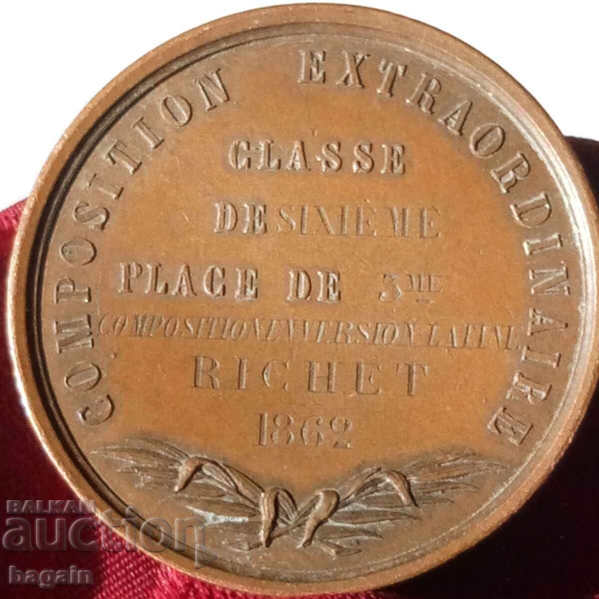 Λύκειο Βοναπάρτη. Σπάνιο μετάλλιο με τιμή 100.00 BGN | € 51.13