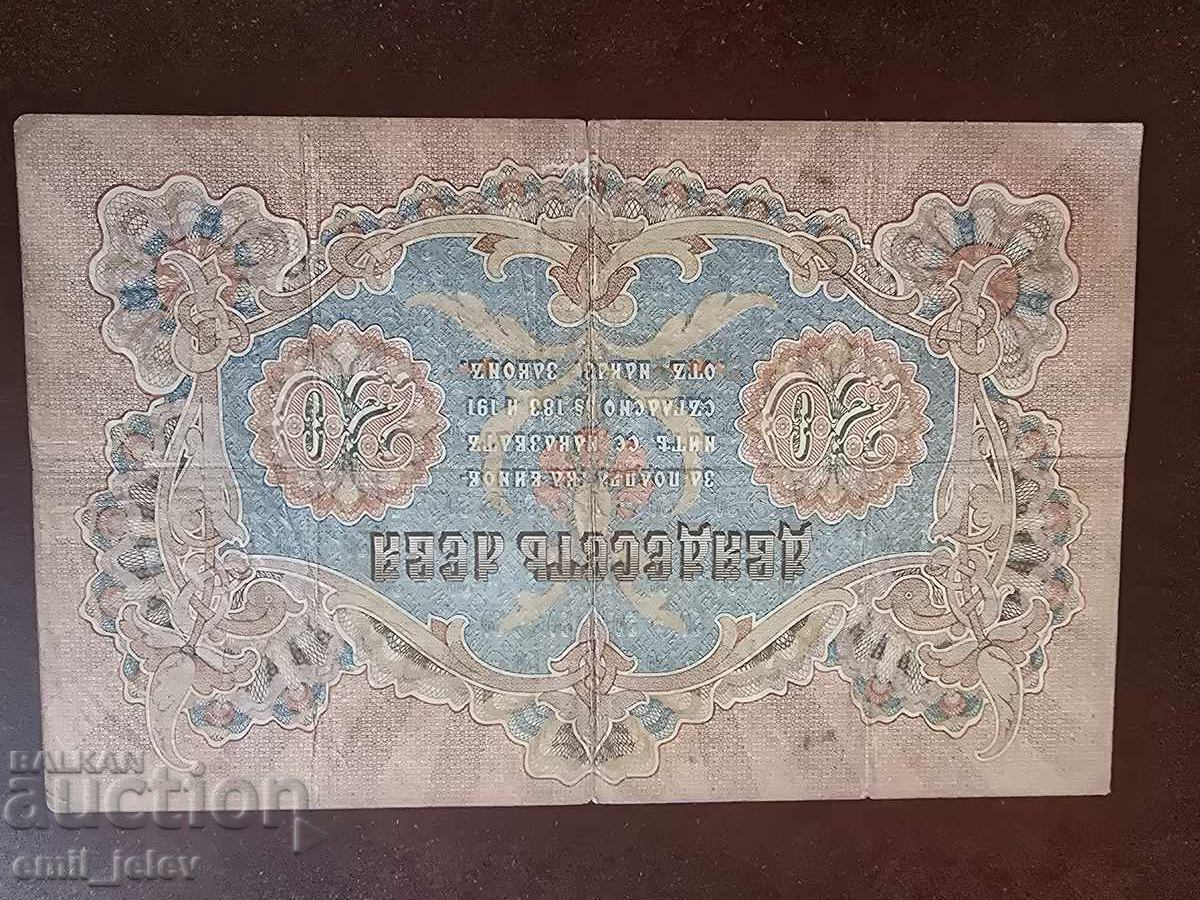 20 leva χρυσός Βασίλειο Βουλγαρίας 1903 γρ. 2 γράμματα με τιμή 94.99 BGN | € 48.57