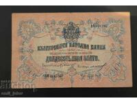 20 Leva Gold Kingdom of Bulgaria 1903, 2 Letters