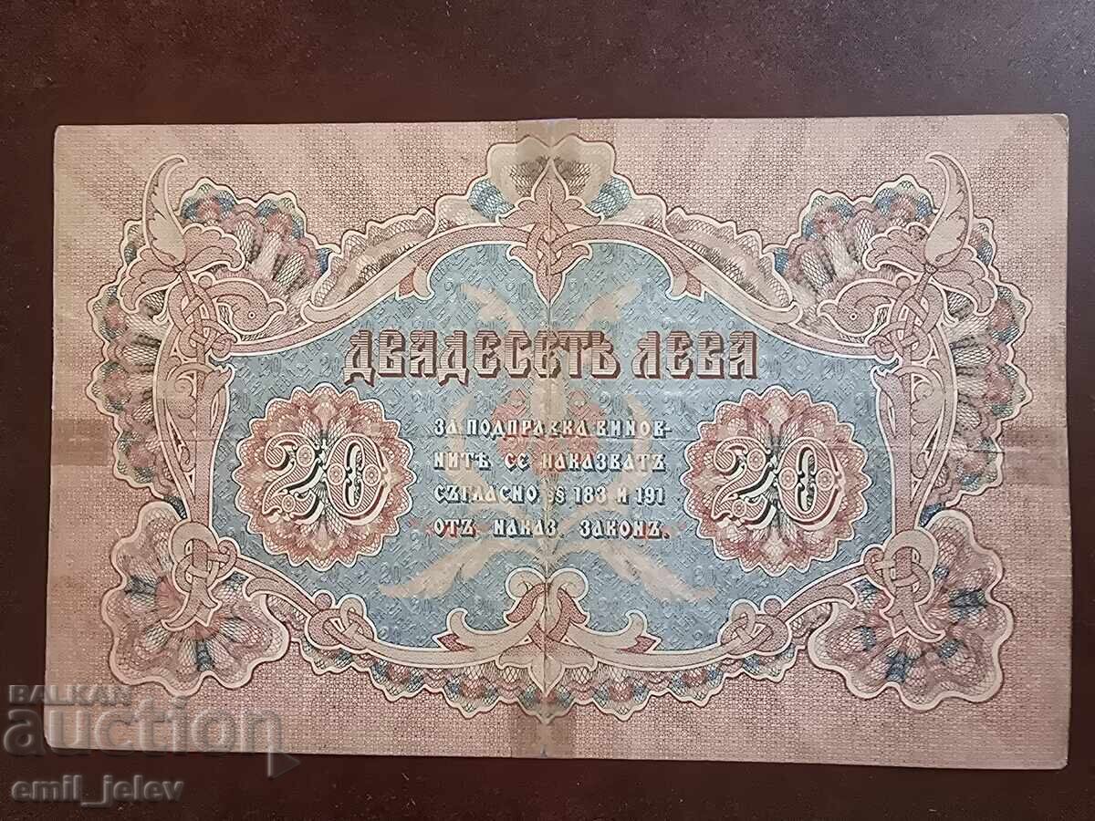 20 лева злато Царство България 1903 год. 2 букви с цена 74.99 лв. | € 38.34 20 лева злато Царство България 1903 год. 2 букви с цена 74.99 лв. | € 38.34