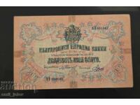 20 Leva Gold Kingdom of Bulgaria 1903, 2 Letters