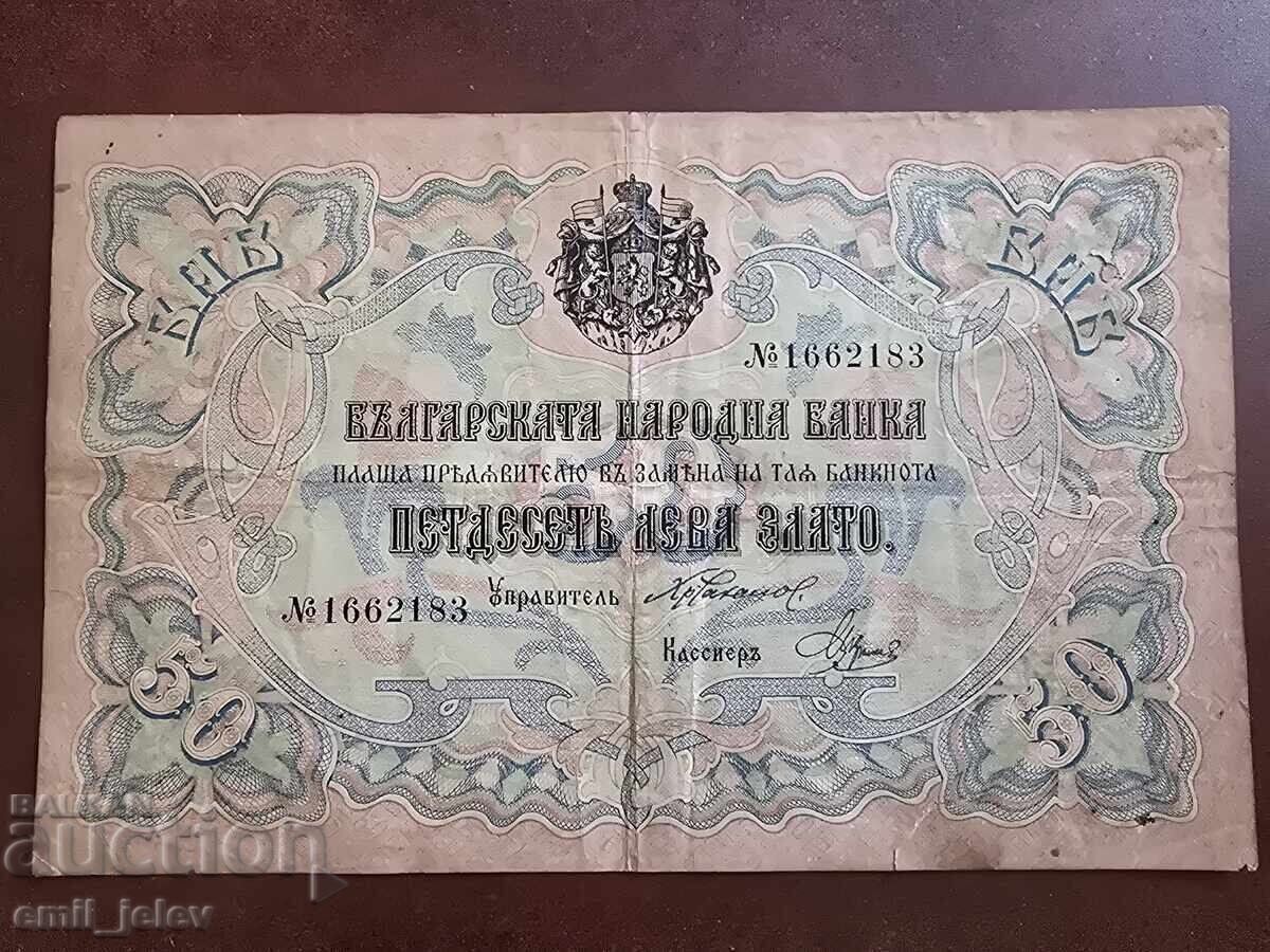 Bulgaria - 50 Leva Gold 1903. 7 Digits Chakalov/Gikov