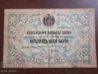 Bulgaria - 50 Leva Gold 1903. 7 Digits Chakalov/Gikov