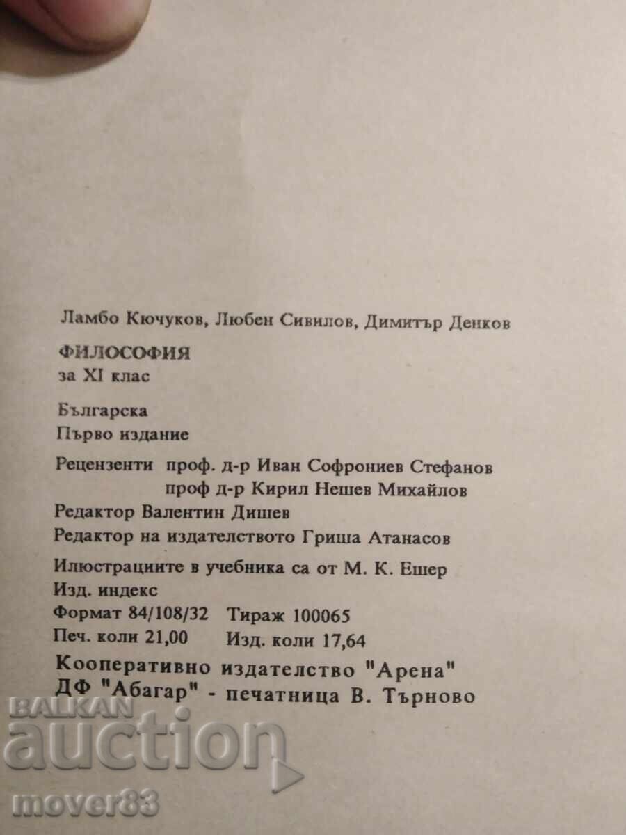 Licitație Filosofie. 1991