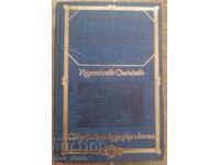 Victor Hugo. Mizerabilii. Clasici mondiali pentru copii și adolescenți