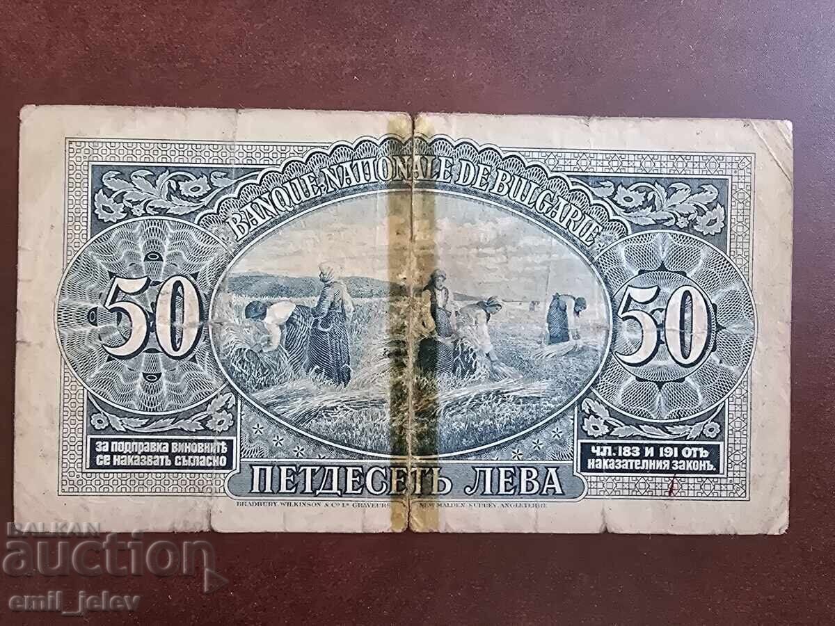 50 leva Tsarstvo Bŭlgariya 1925 god με τιμή € 102.25 | 199.98 BGN