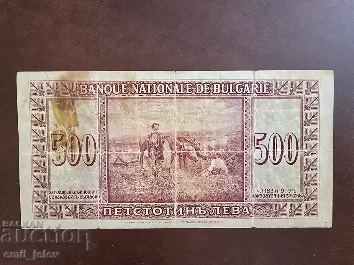 500 Leva Kingdom of Bulgaria 1925 with price 269.99 BGN | € 138.04