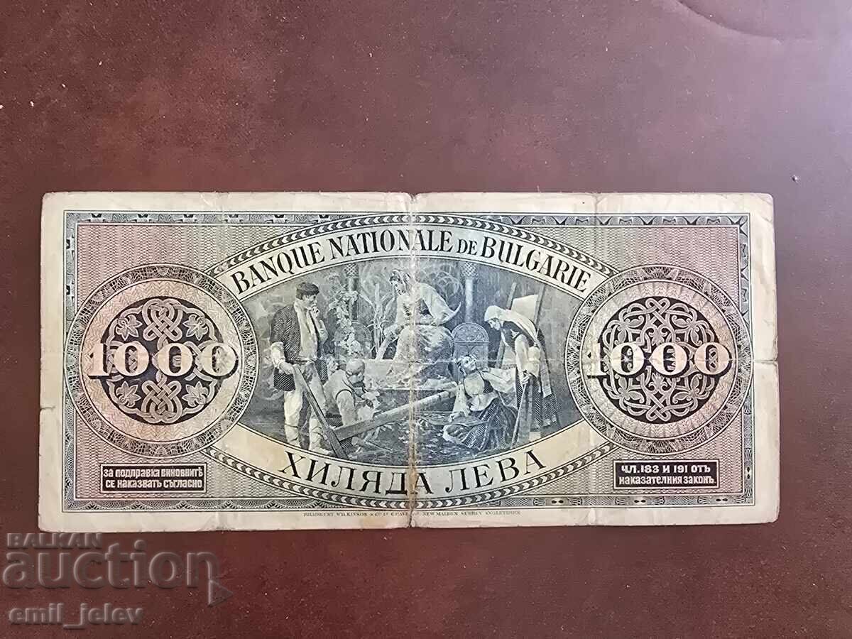 1000 Leva Kingdom of Bulgaria 1925 with price 249.99 BGN | € 127.82