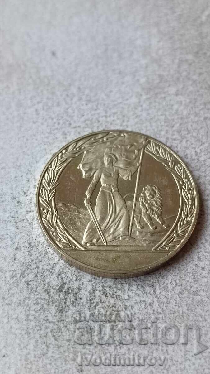 2 λέβα 1981 1300 χρόνια Βουλγαρία - Απελευθέρωση με τιμή 8.35 BGN | € 4.27