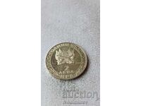 2 λέβα 1981 1300 χρόνια Βουλγαρία - Απελευθέρωση