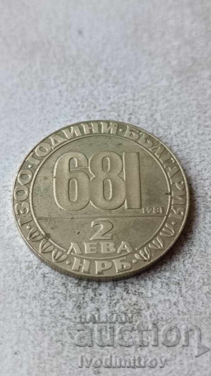 2 лева 1981 1300 години България - Мадарският конник