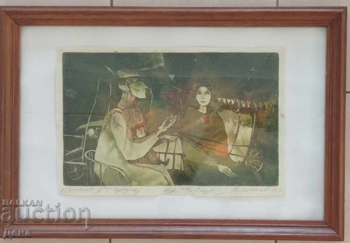 Grafică de Nikolai Atanasov, 2001 cu preț 95.00 BGN | € 48.57 Grafică de Nikolai Atanasov, 2001 cu preț 95.00 BGN | € 48.57