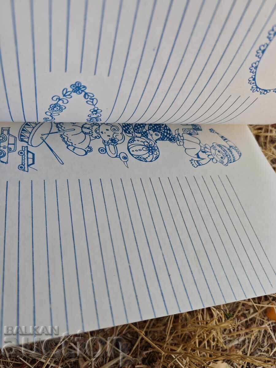 Delivery of A Picture Book for the People of Sofia