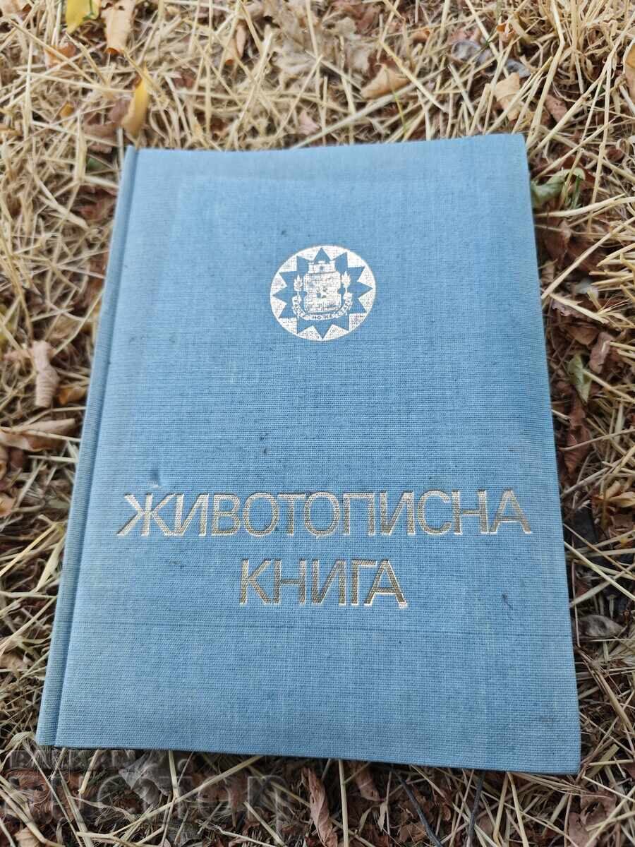 A Picture Book for the People of Sofia