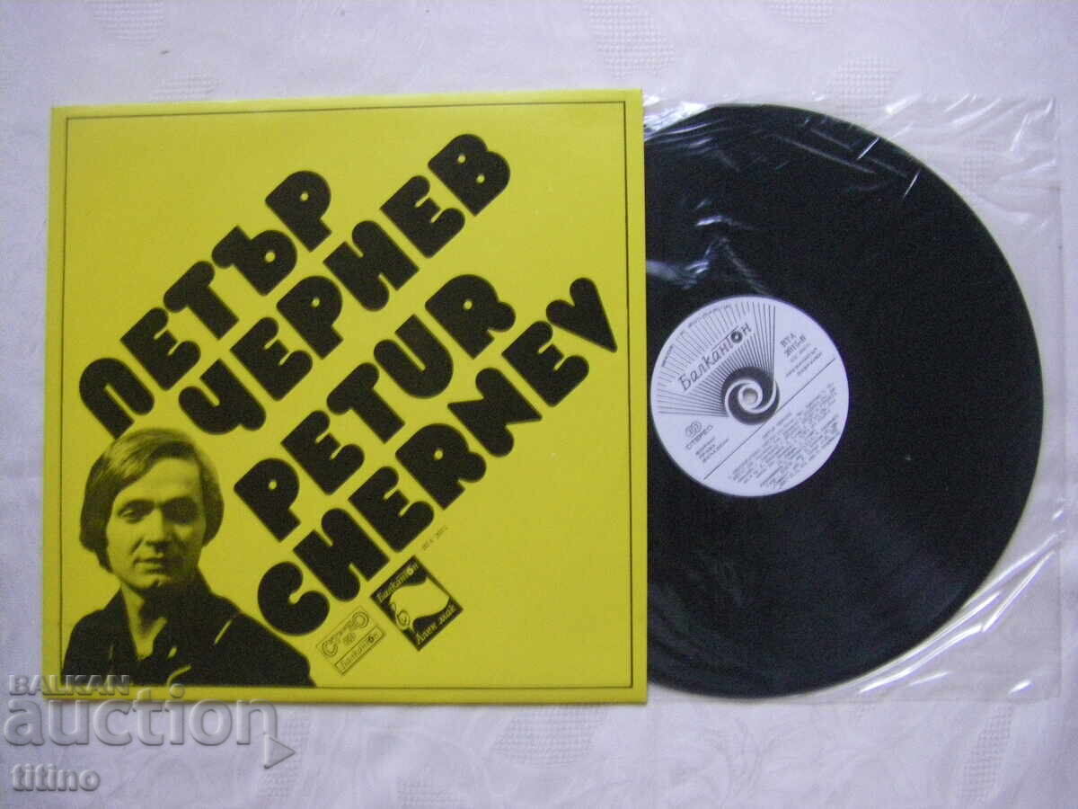 ВТА 2015 - Петър Чернев с цена 50.00 лв. | € 25.56 ВТА 2015 - Петър Чернев с цена 50.00 лв. | € 25.56