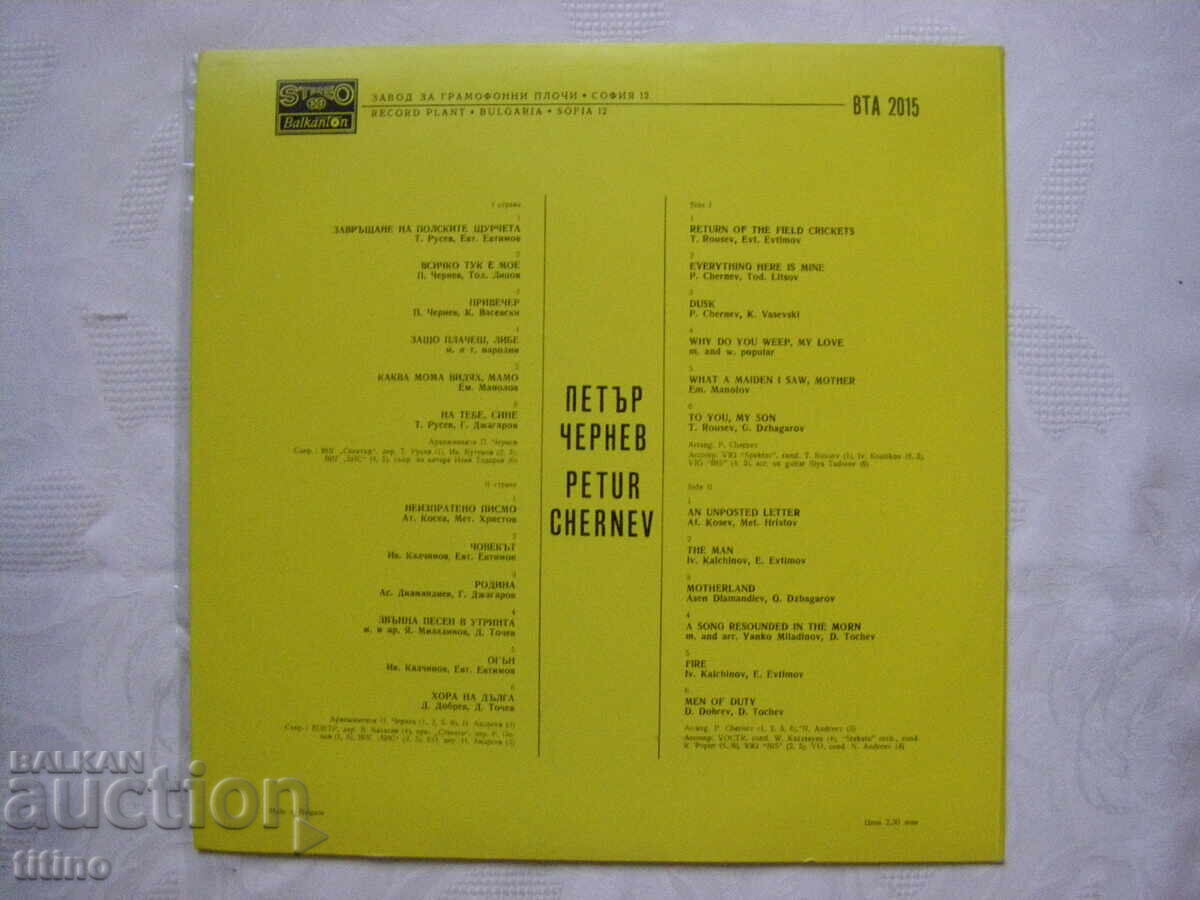 Доставка на ВТА 2015 - Петър Чернев Доставка на ВТА 2015 - Петър Чернев