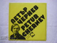 ΒΤΑ 2015 - Πέταρ Τσέρνεφ