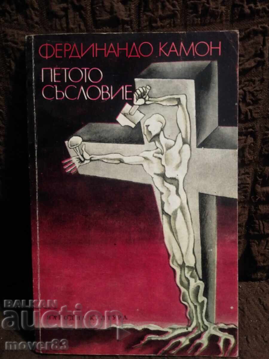 Al cincilea est. Ferdinando Camon Al cincilea est. Ferdinando Camon