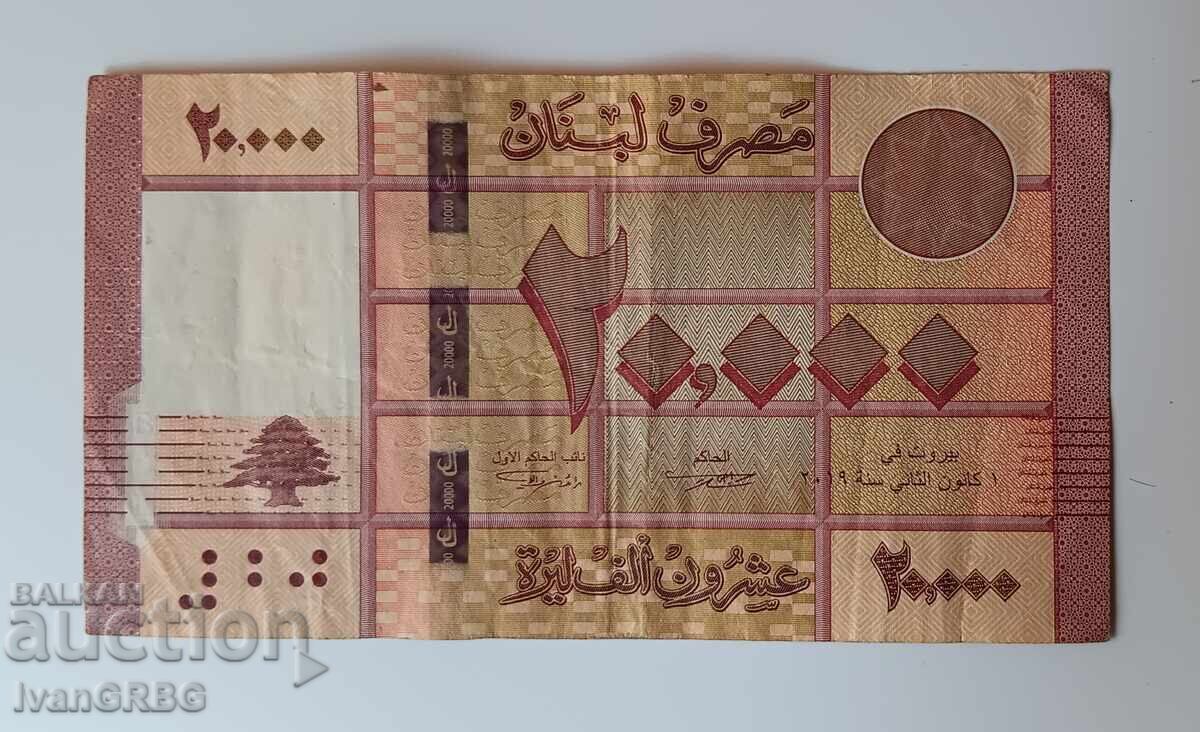 20,000 Lebanese Lira Arab Banknote 20,000 Lira 20,000 Livres