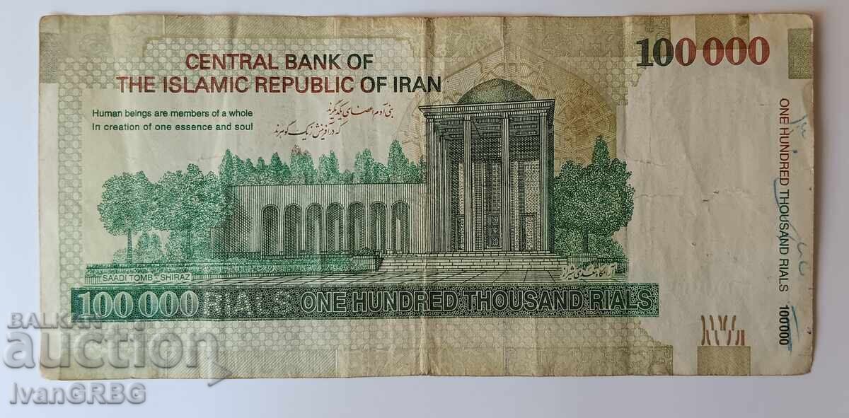 100,000 Iranian Rials 100,000 Iranian Rial Banknote 100,000 Rial with price 6.50 BGN | € 3.32