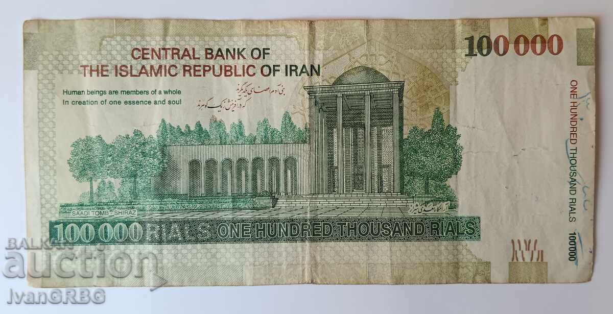 Auction  100,000 Iranian Rials 100,000 Iranian Rial Banknote 100,000 Rial