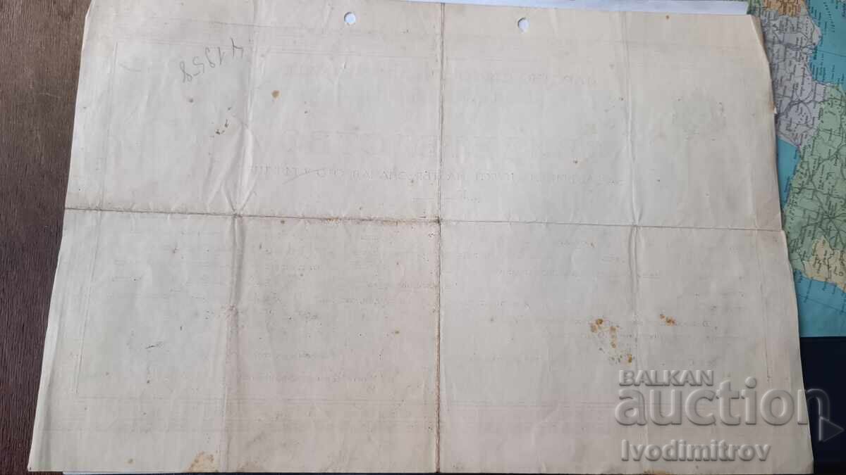 Certificate of the People's First School Ivan N. Denkoglu 1937 with price 4.65 BGN | € 2.38