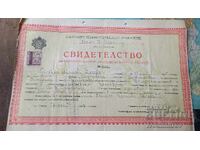 Πιστοποιητικό Δημοτικού Σχολείου Ιβάν Ν. Ντενκόγλου 1937