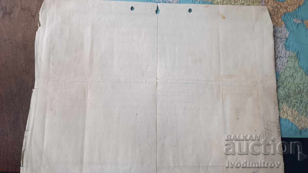 Certificate of Completion of a Secondary School Course Sofia 1940 with price 5.65 BGN | € 2.89