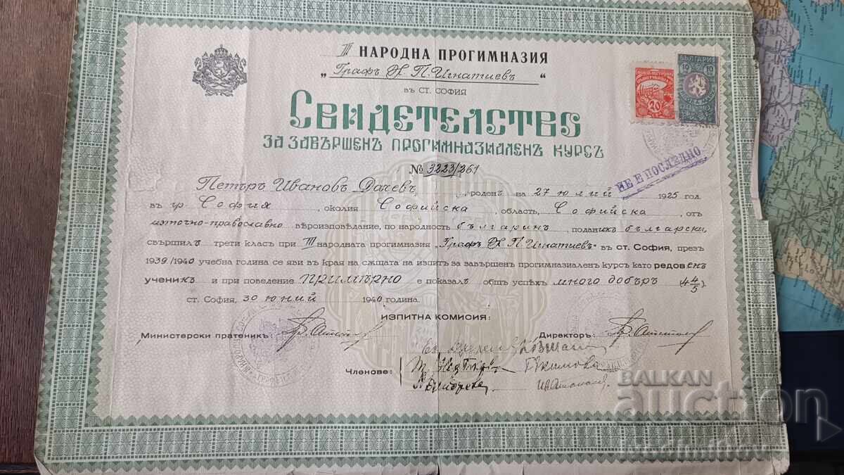 Certificate of Completion of a Secondary School Course Sofia 1940
