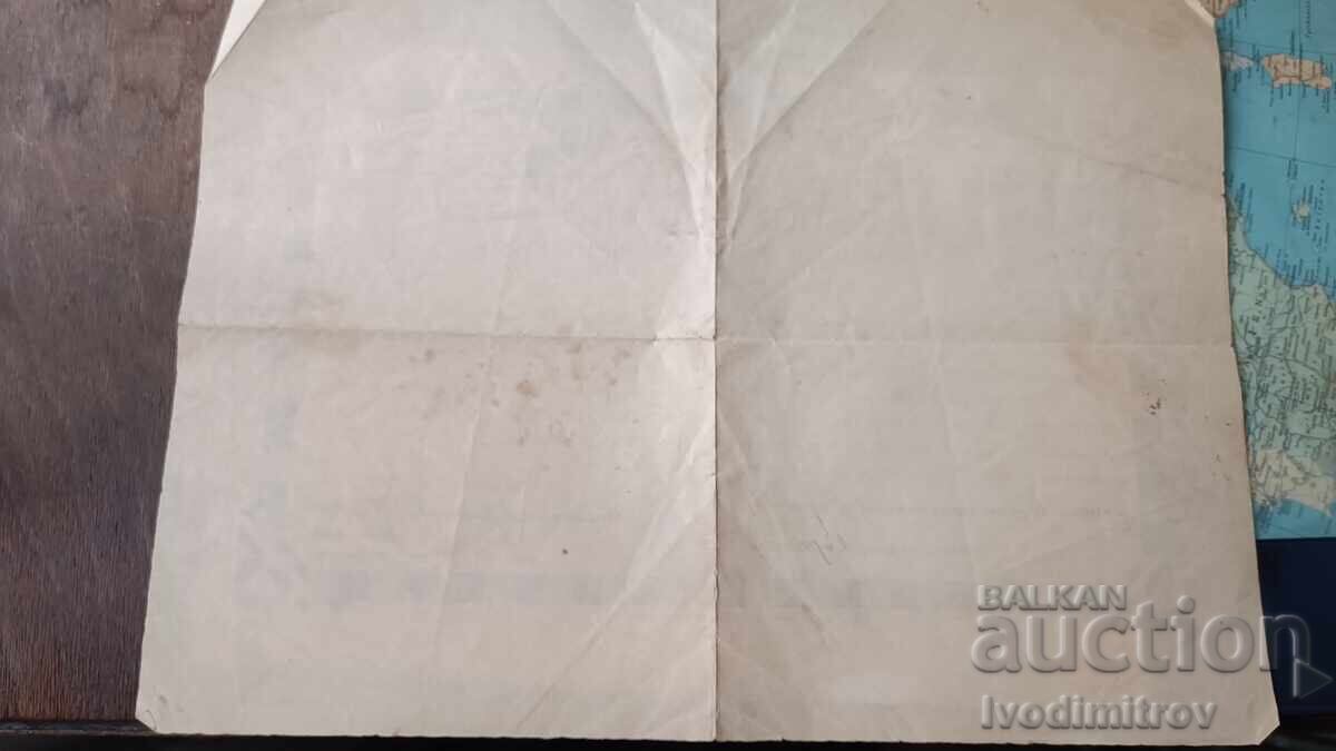 Certificate for completed secondary school course Kyustendil 1936 with price 5.65 BGN | € 2.89