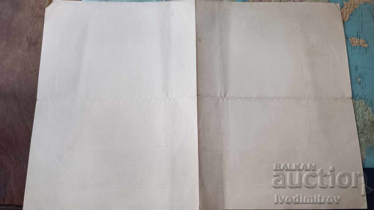 Free Courses Kyustendil 1941 with price 5.45 BGN | € 2.79