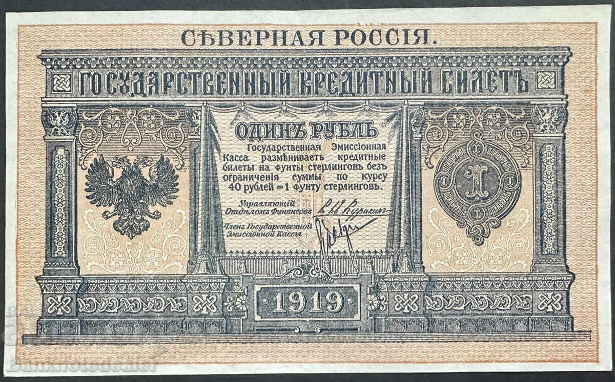 Ρωσία 1 Ρούβλι 1919 "Βόρεια Ρωσία" (Severnaya Rossiya) Ρωσία 1 Ρούβλι 1919 "Βόρεια Ρωσία" (Severnaya Rossiya)