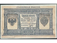 Ρωσία 1 Ρούβλι 1919 "Βόρεια Ρωσία" (Severnaya Rossiya)