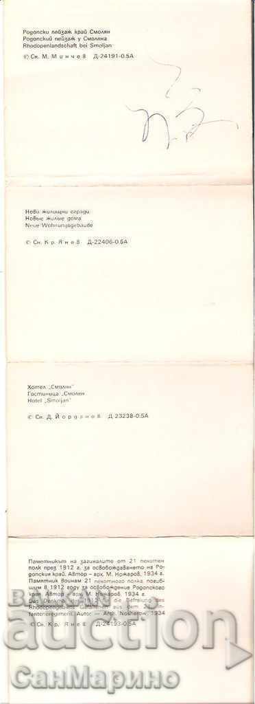 Картичка България Смолян Албумче мини 2 - 5 Картичка България Смолян Албумче мини 2 - 5
