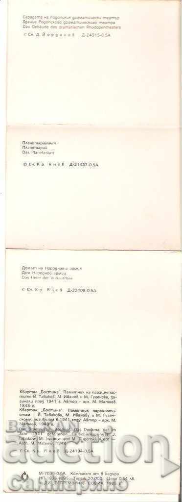 Картичка България Смолян Албумче мини 2 - 6 Картичка България Смолян Албумче мини 2 - 6