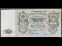Russia 500 Rubles 1912 Pick 14 Ref  2362