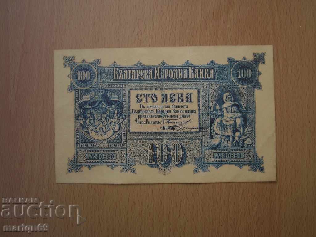 5лв Злато  - 1890г   -чудесно Копие - 5