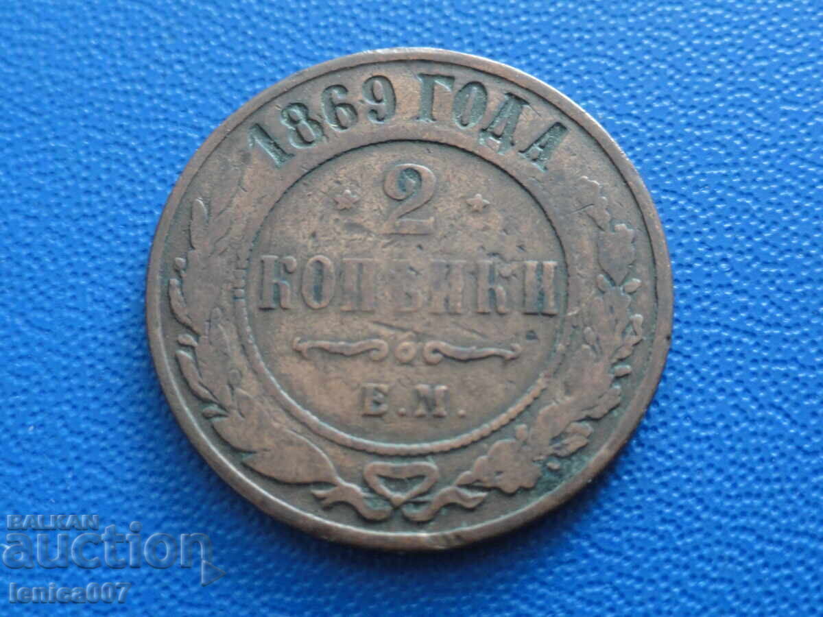 Auction  Russia 1869 - 2 Kopeks (m)