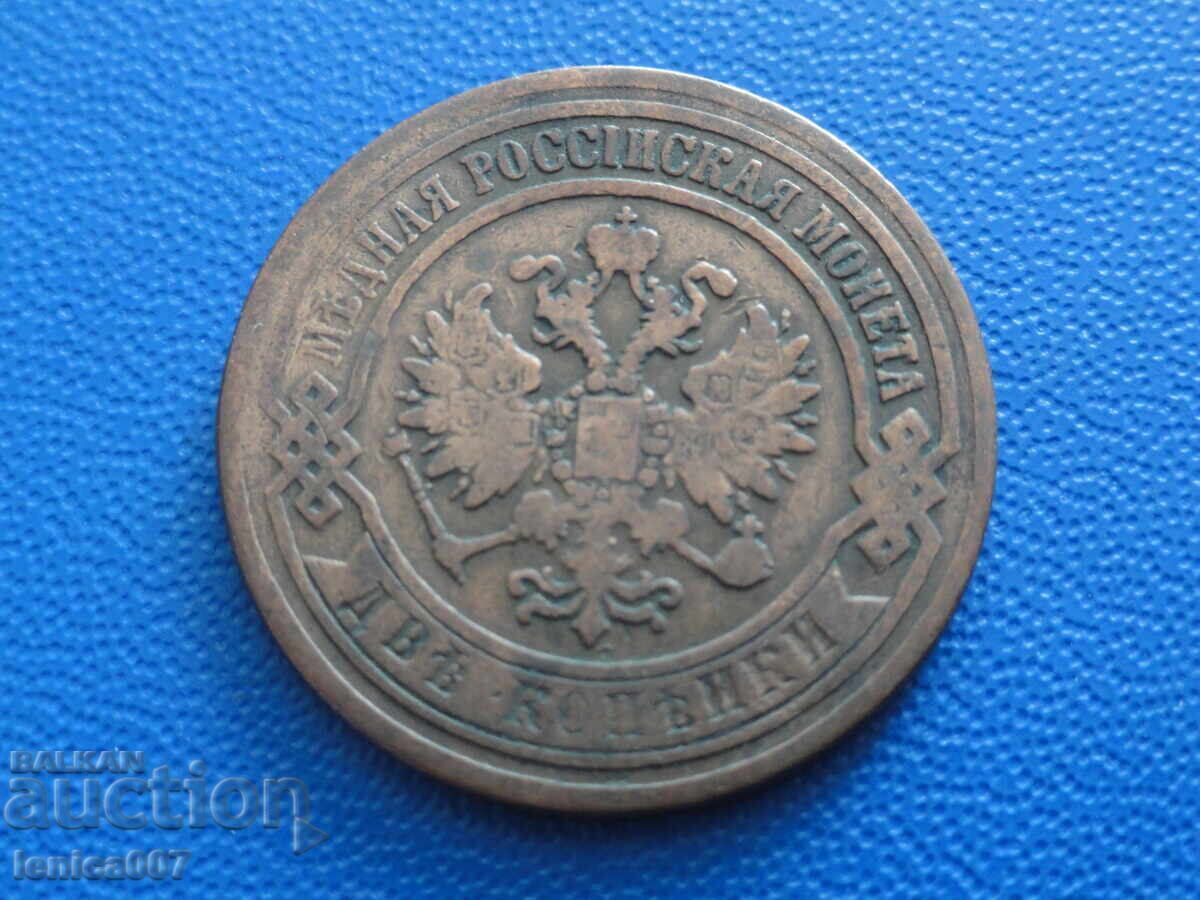 Delivery of Russia 1869 - 2 Kopeks (m)