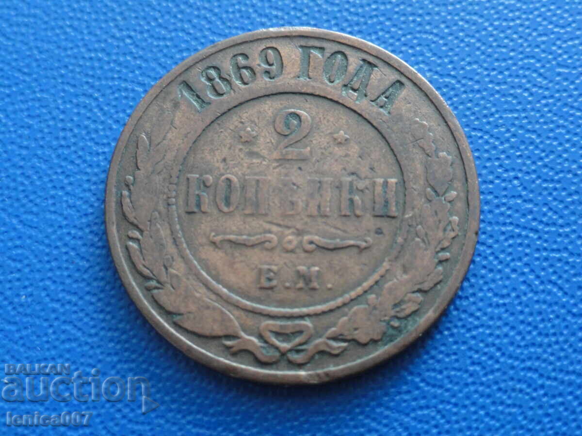 Russia 1869 - 2 Kopeks (m) - 5