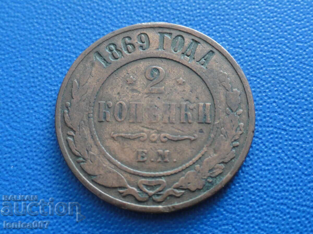 Russia 1869 - 2 Kopeks (m)