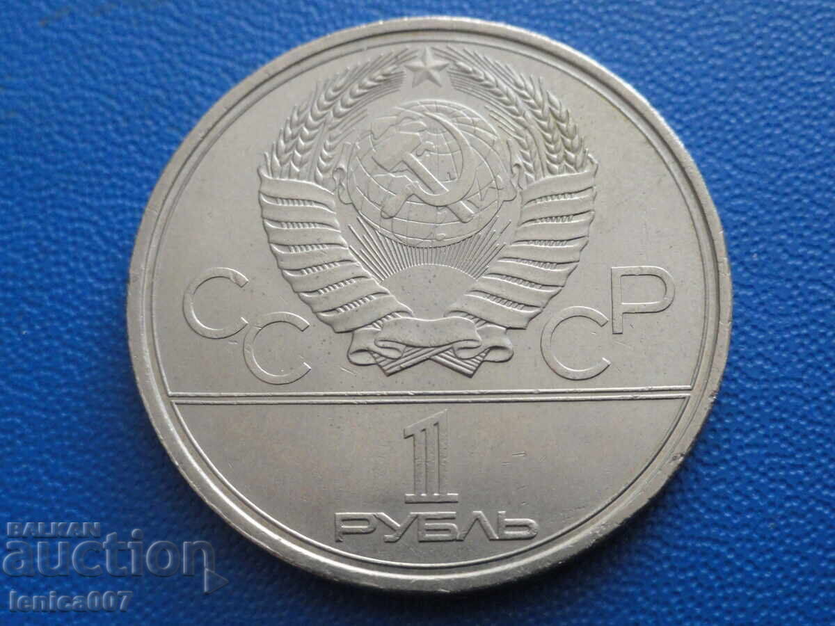 Livrarea Rusia (URSS) 1979 - 1 rublă ''Olimpiada Moscova - Cosmos''