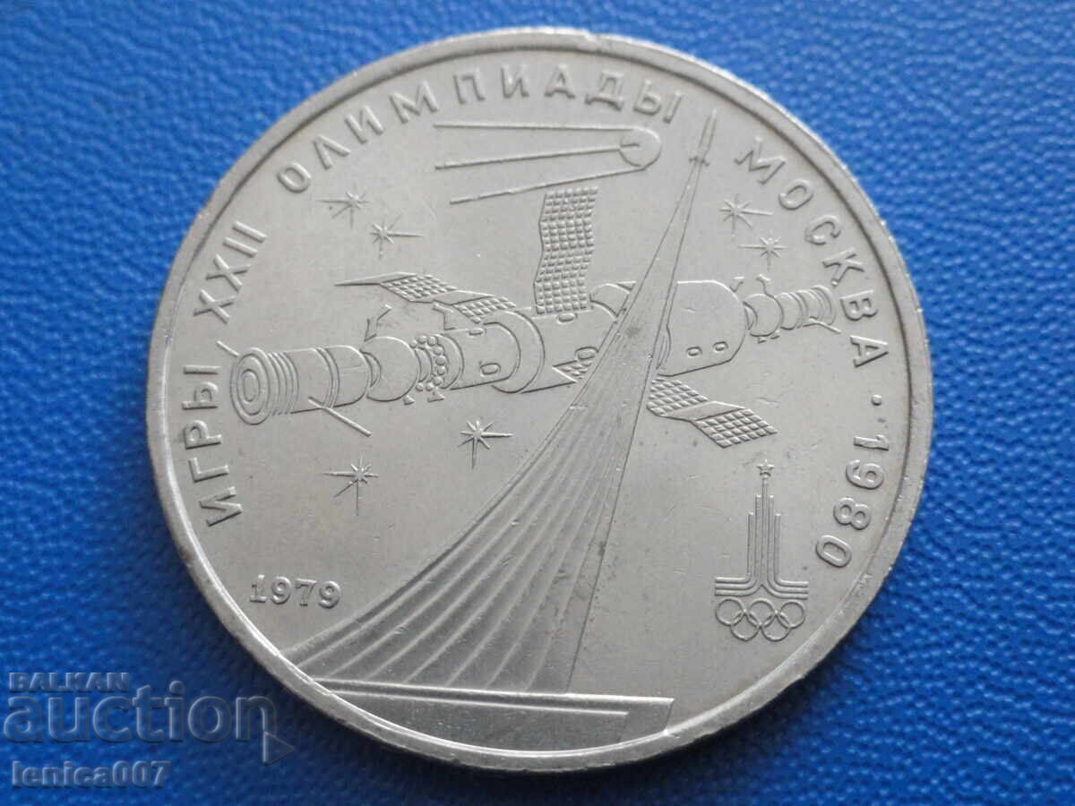 Russia (USSR) 1979 - 1 Ruble "Olympics Moscow - Cosmos" - 5