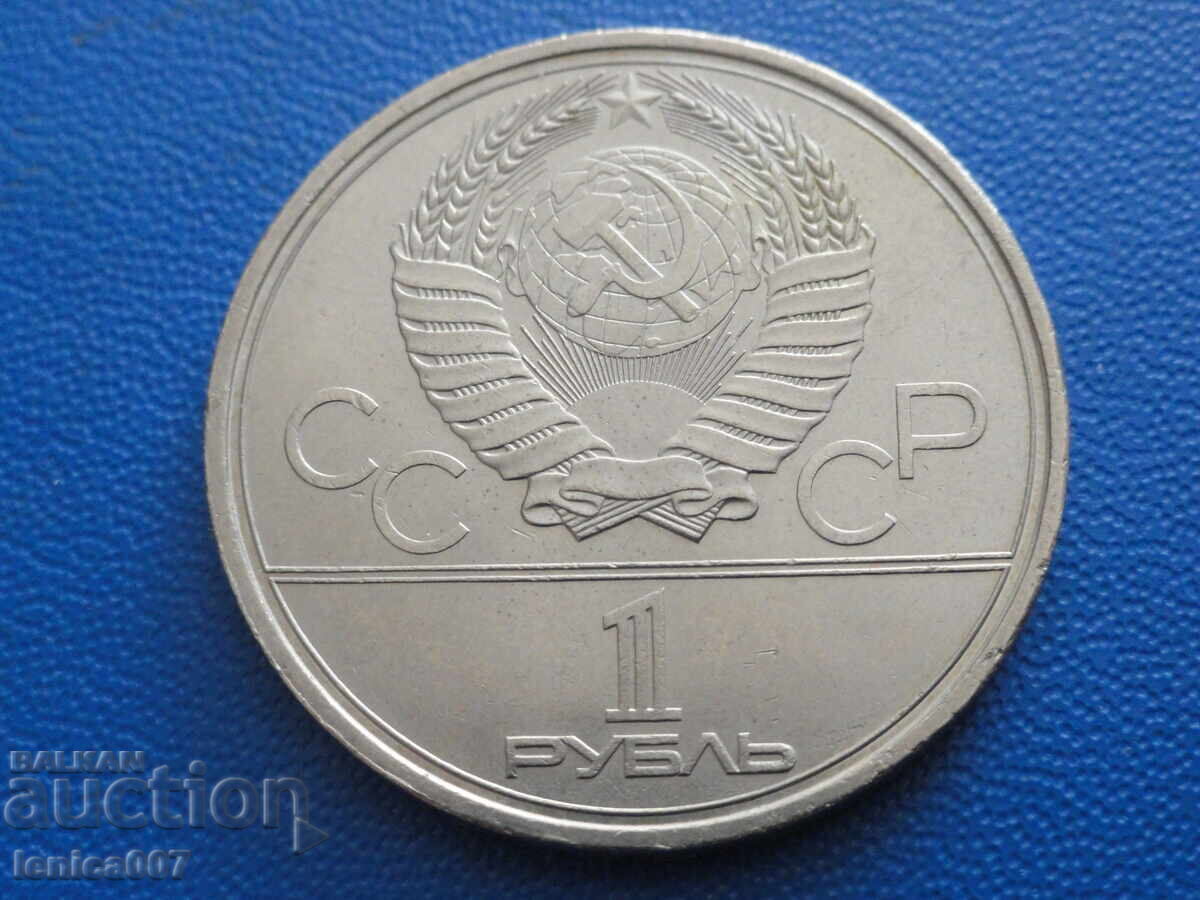 Rusia (URSS) 1979 - 1 rublă ''Olimpiada Moscova - Cosmos'' - 6
