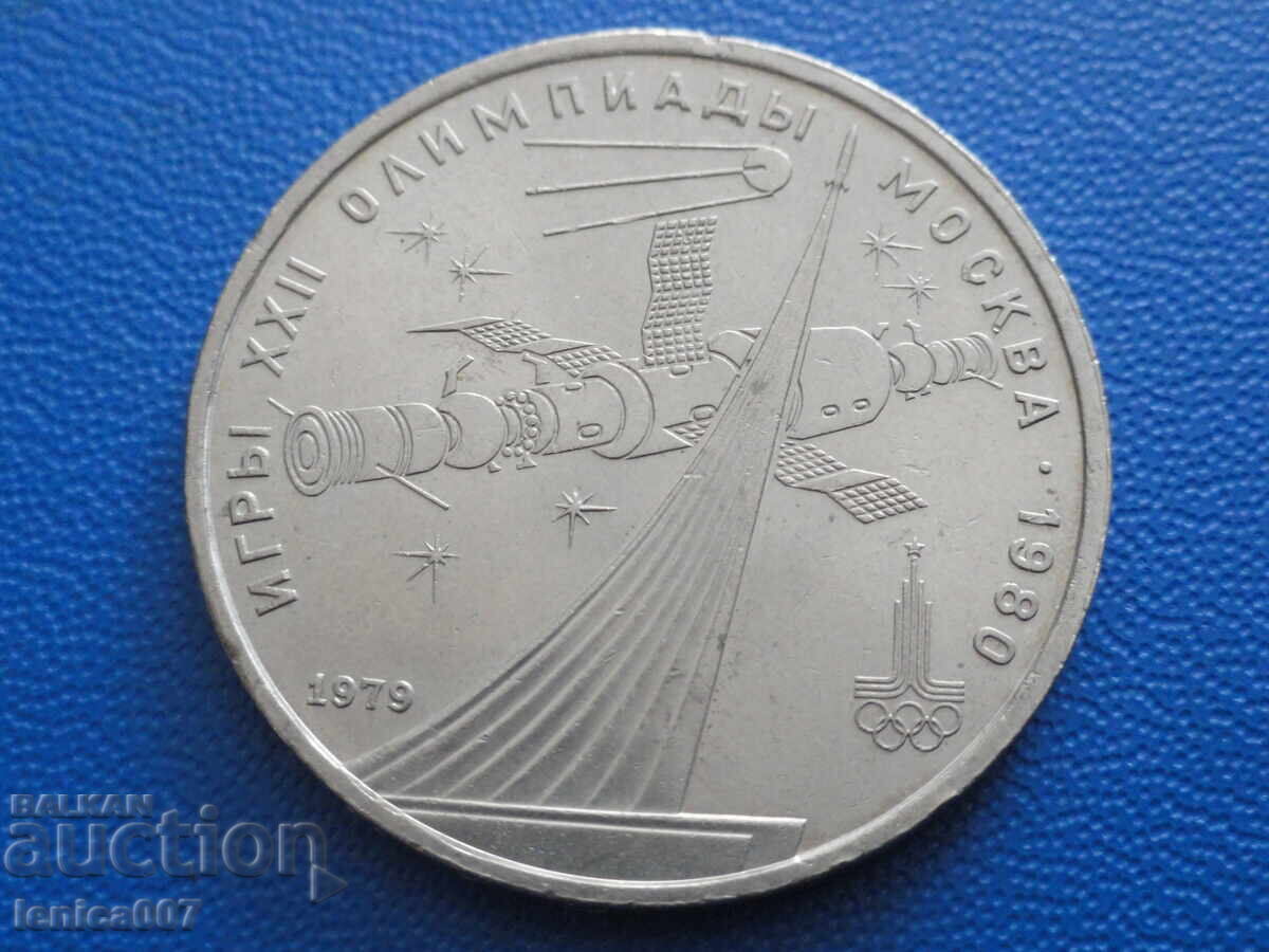 Rusia (URSS) 1979 - 1 rublă ''Olimpiada Moscova - Cosmos''