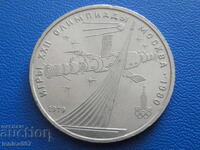 Russia (USSR) 1979 - 1 Ruble "Olympics Moscow - Cosmos"