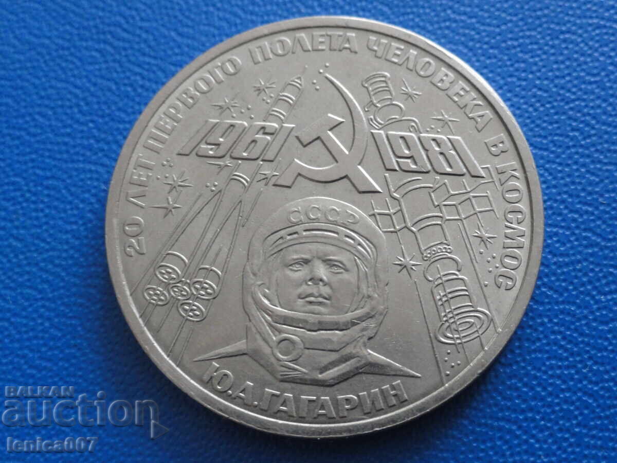 Auction  Russia (USSR) 1981 - 1 Ruble "Gagarin" (m)