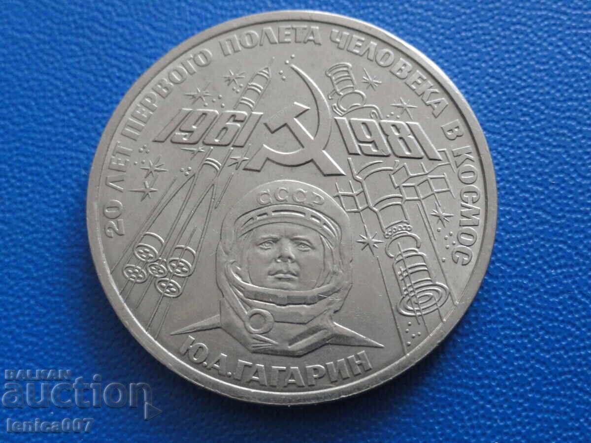 Russia (USSR) 1981 - 1 Ruble "Gagarin" (m)