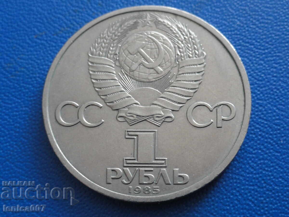 Русия (СССР) 1985г. - 1 рубла ''Енгелс'' (м) с цена 19.60 лв. | € 10.02 Русия (СССР) 1985г. - 1 рубла ''Енгелс'' (м) с цена 19.60 лв. | € 10.02